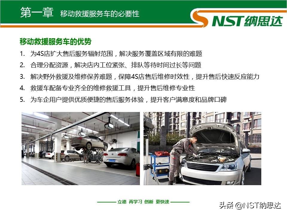 乘用车救援服务车方案_固定式剪叉升降平台_移动救援服务车方案