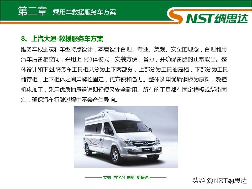 移动救援服务车方案_乘用车救援服务车方案_固定式剪叉升降平台