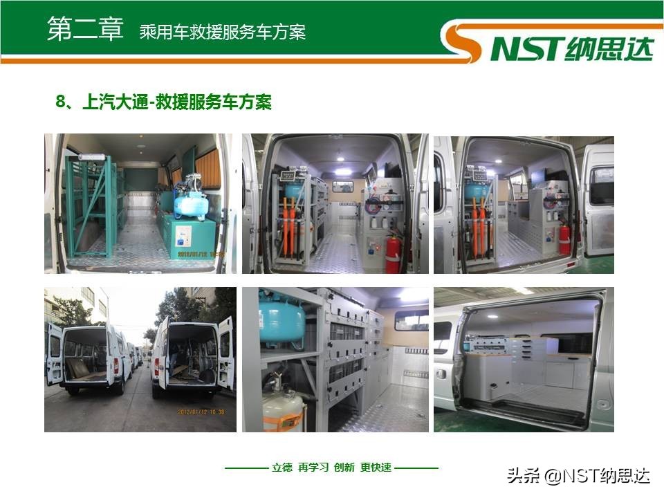 固定式剪叉升降平台_移动救援服务车方案_乘用车救援服务车方案