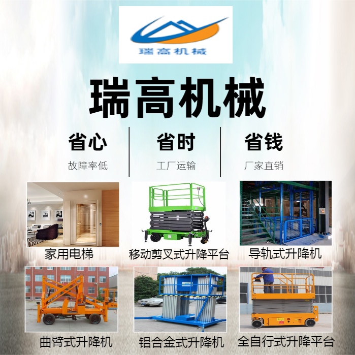 导轨式液压升降机价格因素_货梯升降机如何安装监控_导轨式液压升降机选材影响